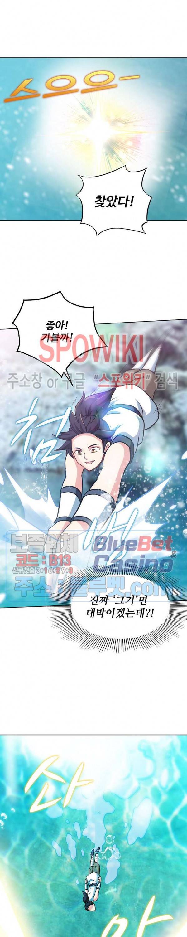 지존신마 24화 5