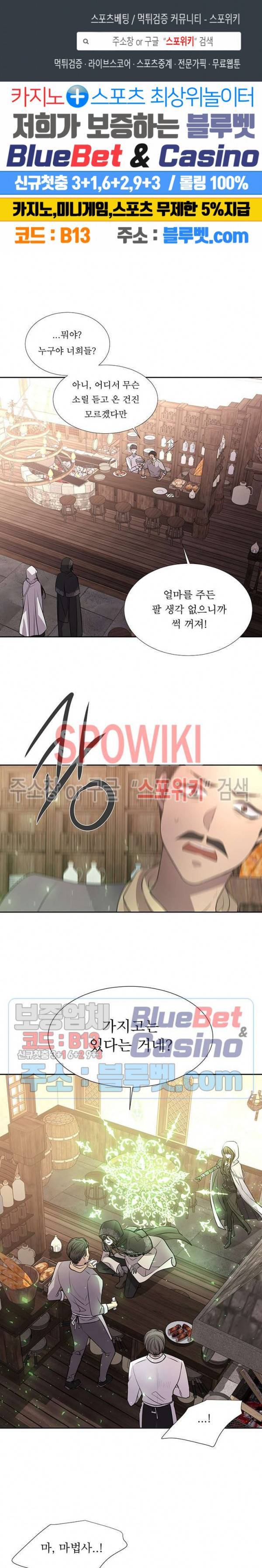 샬롯에게는 다섯 명의 제자가 있다 38화 1