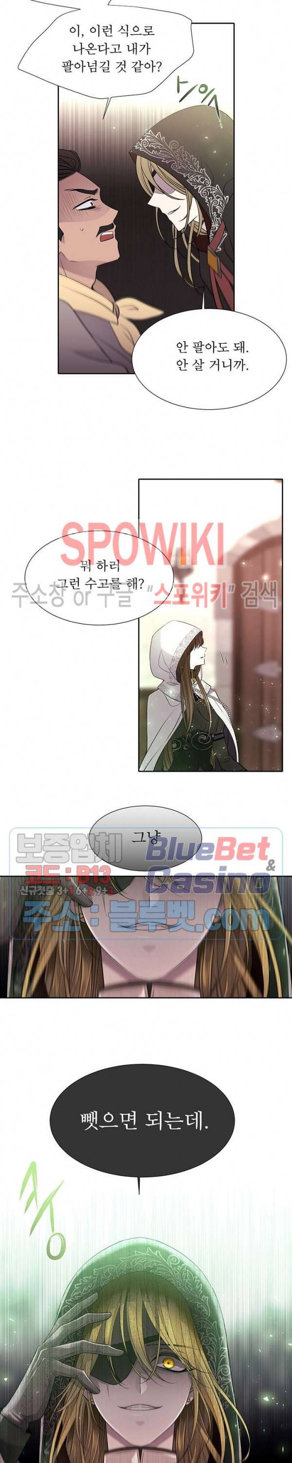 샬롯에게는 다섯 명의 제자가 있다 38화 2