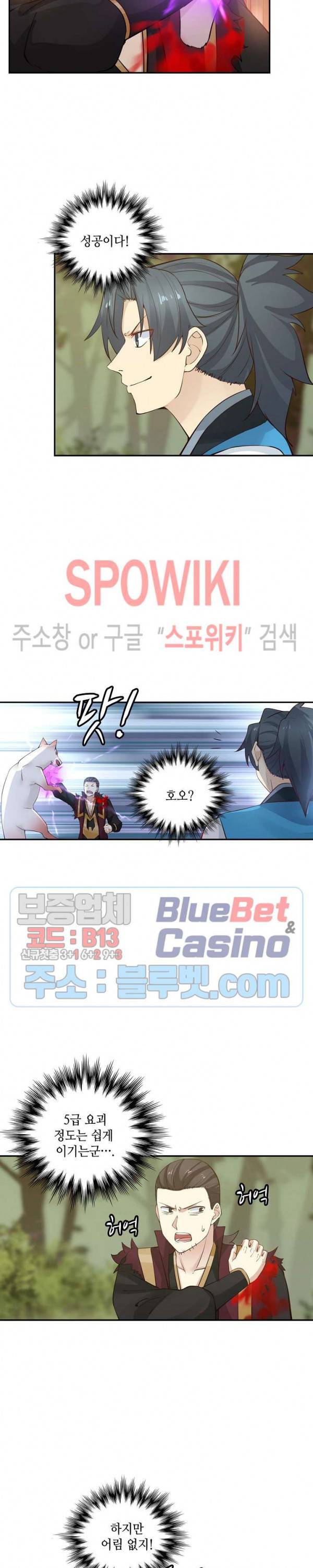 무련전봉 147화 2