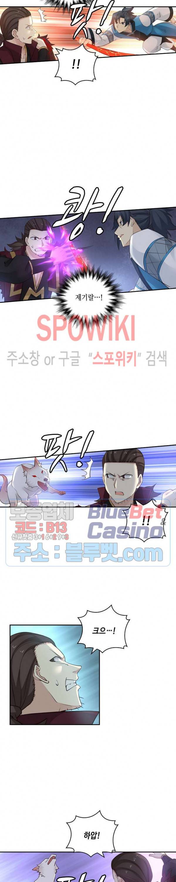 무련전봉 147화 3