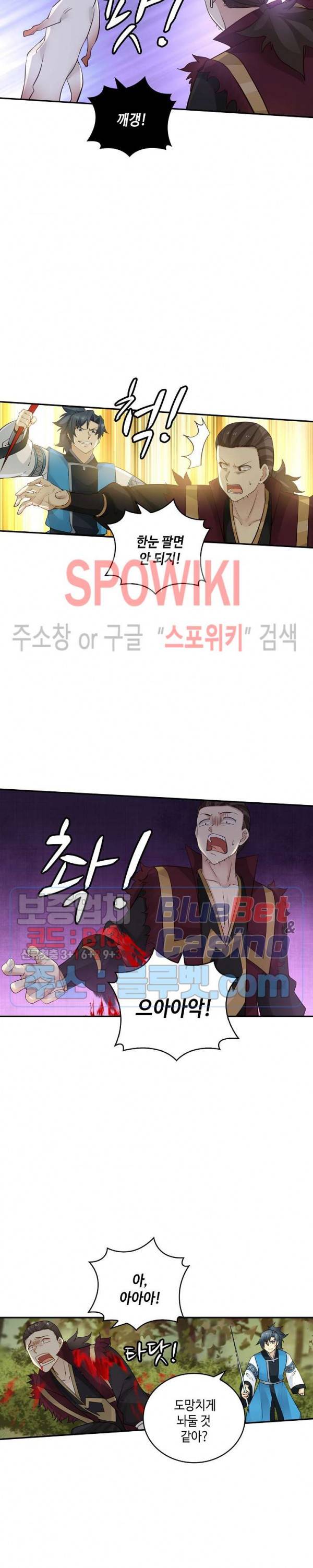 무련전봉 147화 4