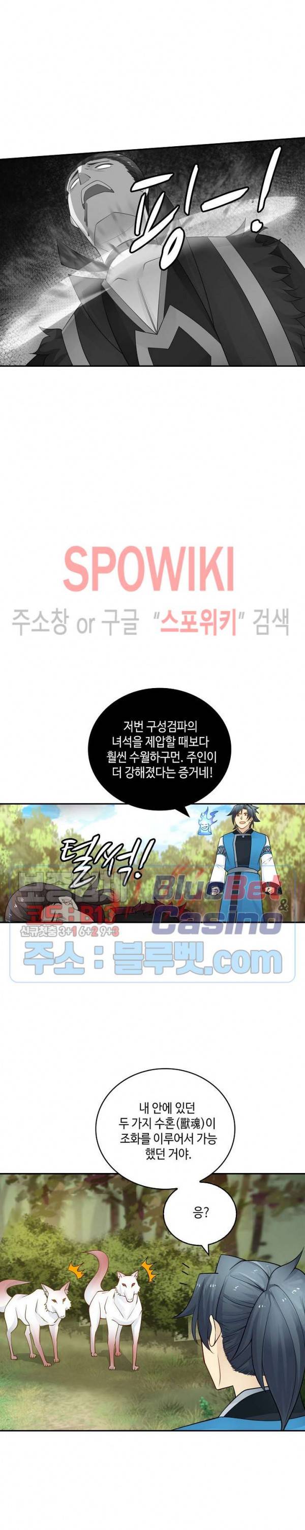 무련전봉 147화 5