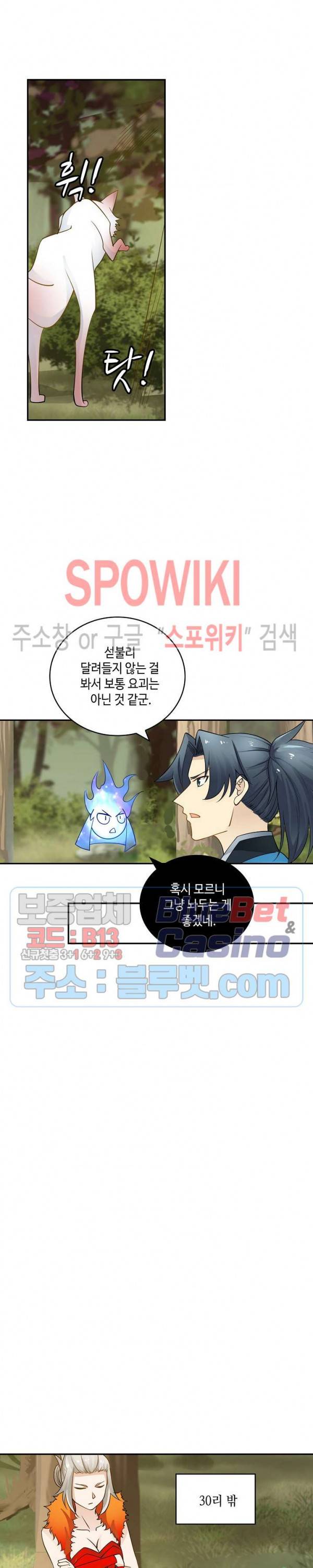 무련전봉 147화 6