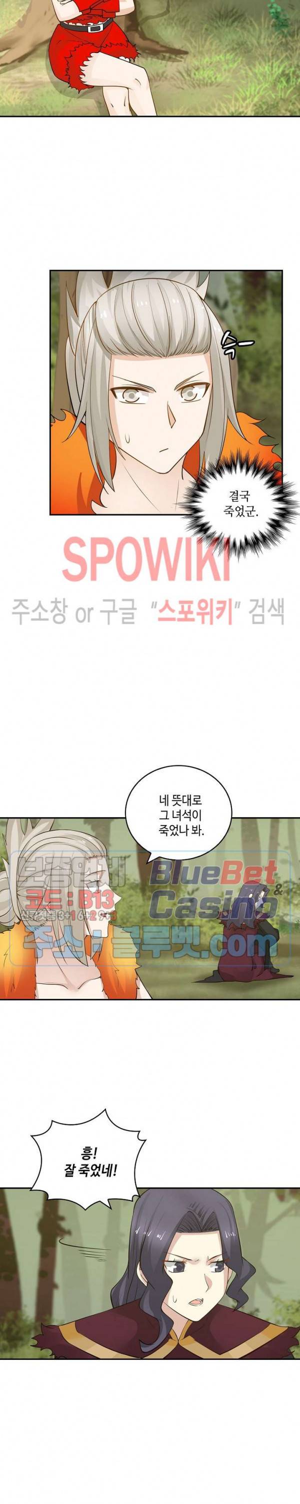 무련전봉 147화 7