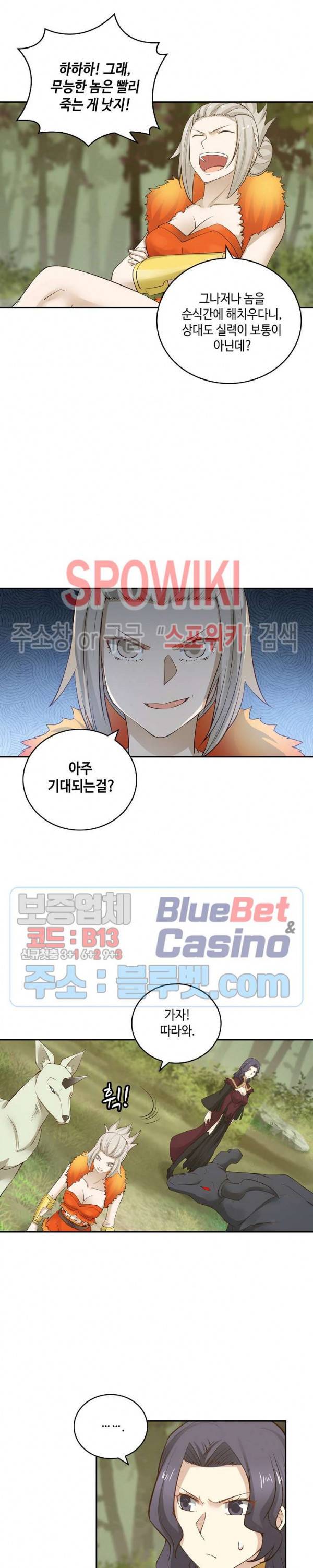무련전봉 147화 8