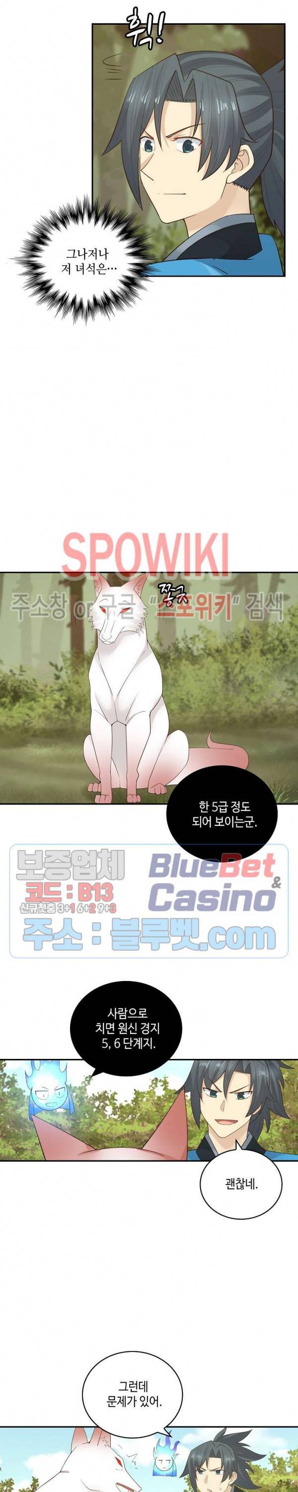 무련전봉 147화 10