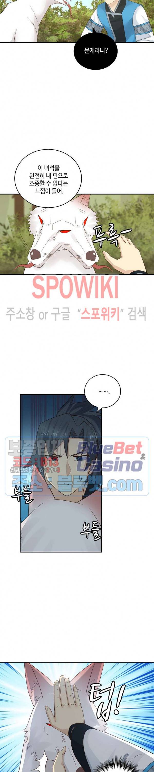 무련전봉 147화 11