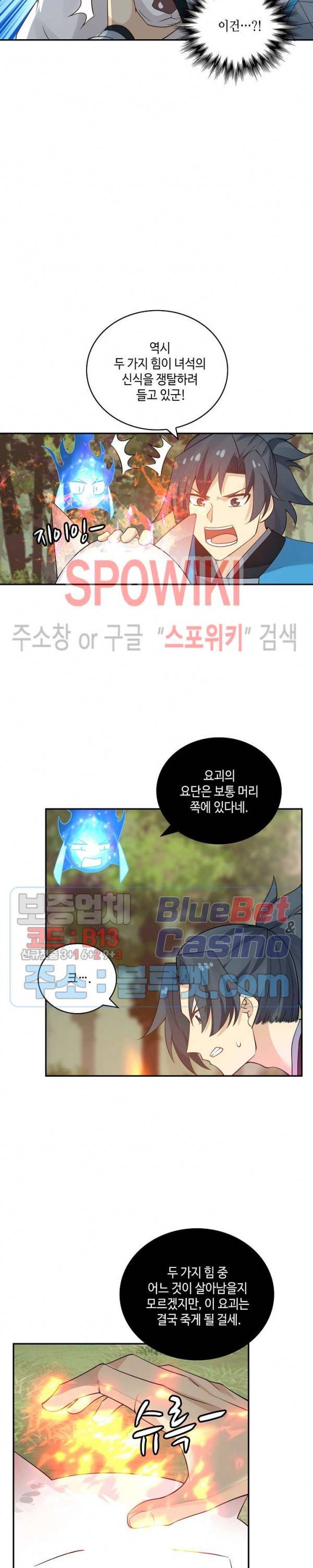 무련전봉 147화 12