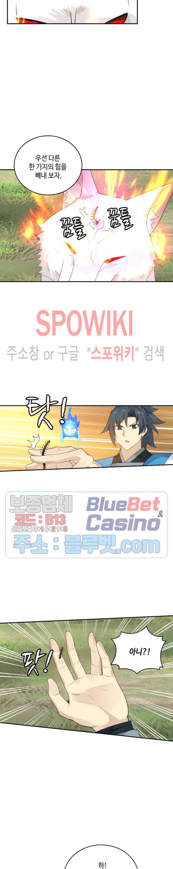 무련전봉 147화 13