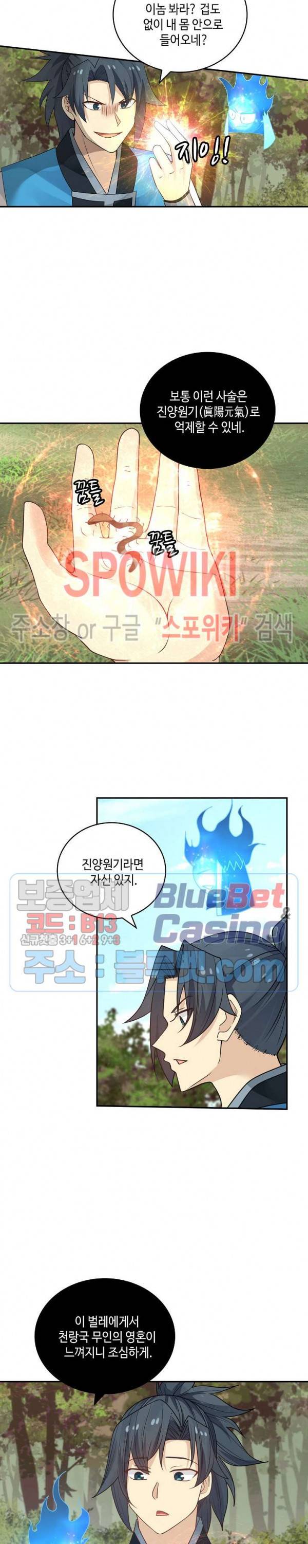 무련전봉 147화 14