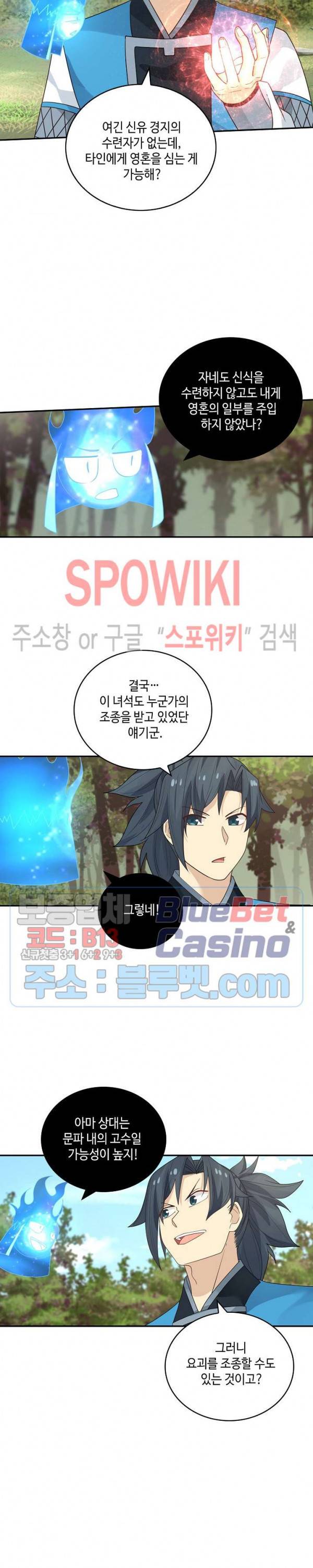 무련전봉 147화 15