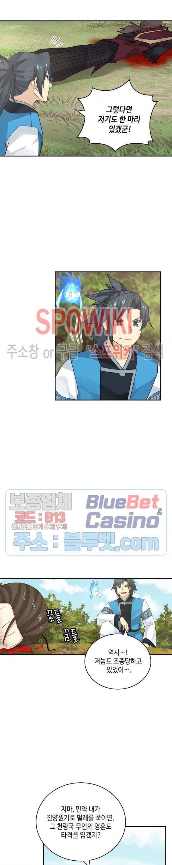 무련전봉 147화 16