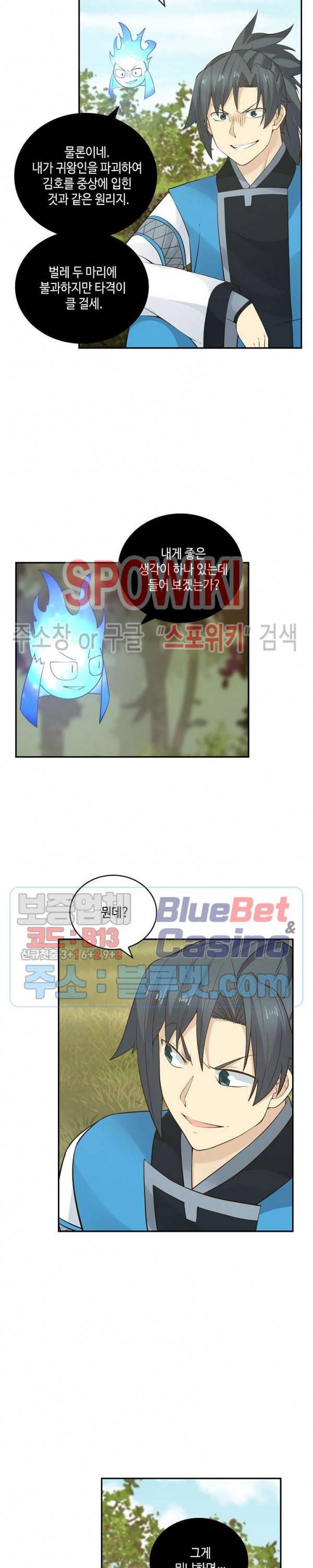 무련전봉 147화 17