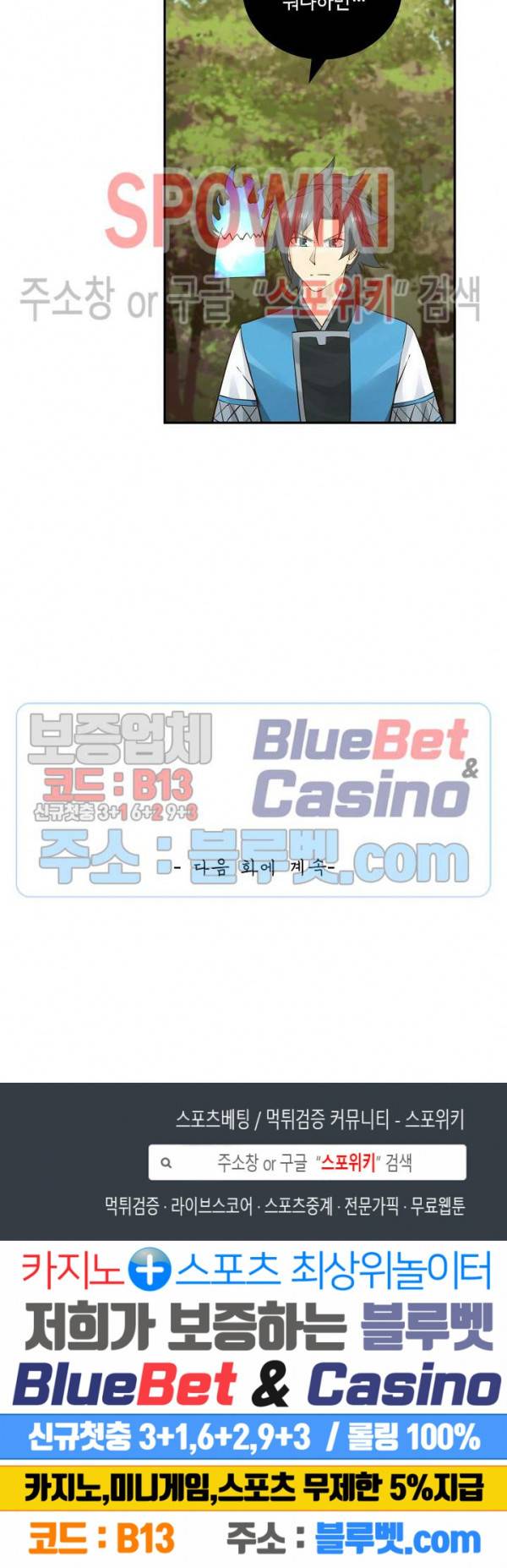 무련전봉 147화 18