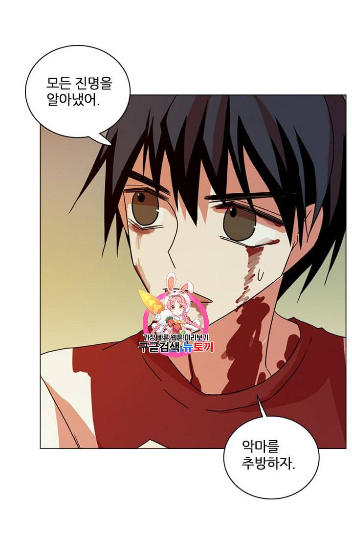 드림사이드 189화 1