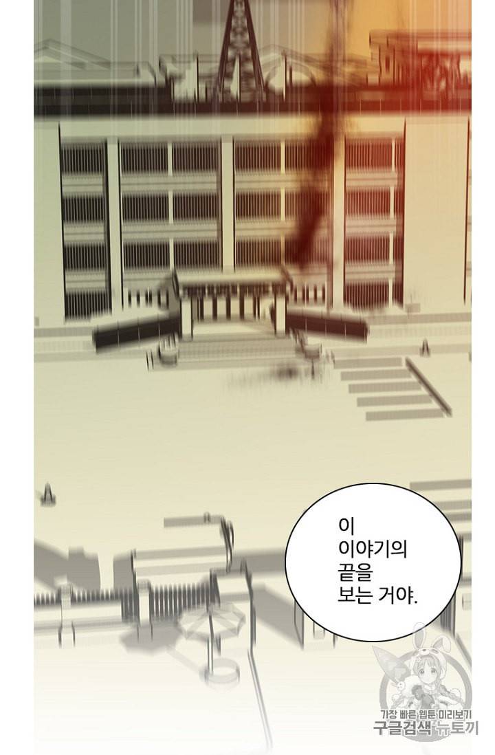 드림사이드 189화 3