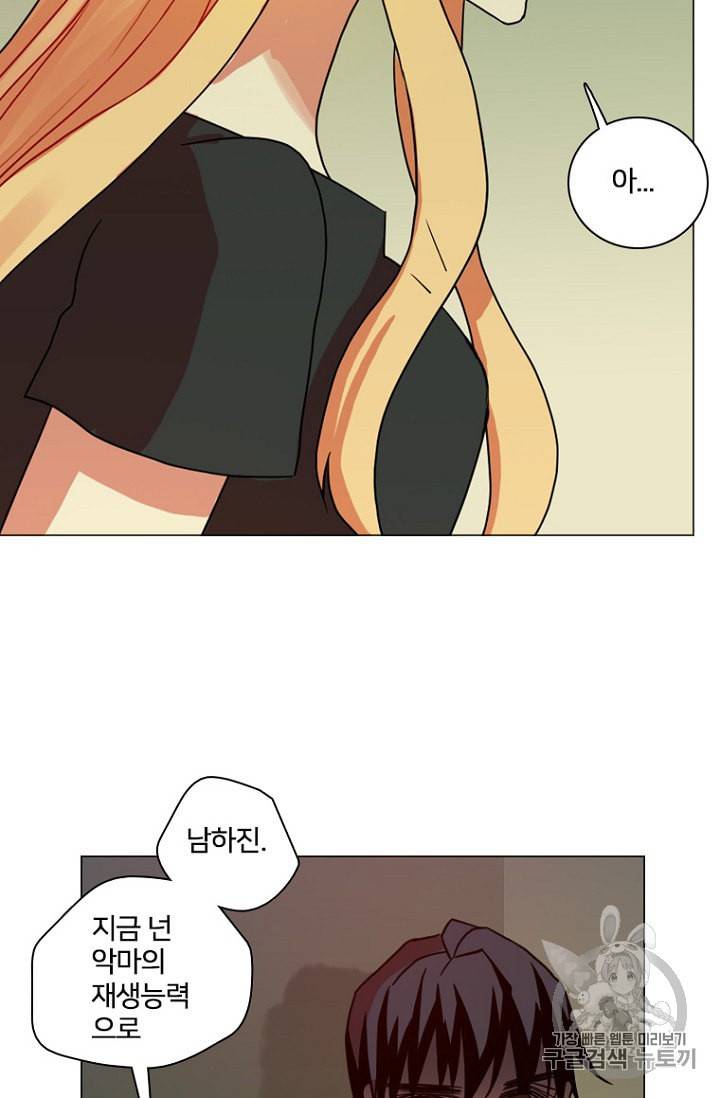 드림사이드 189화 6