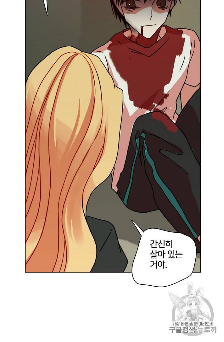 드림사이드 189화 7