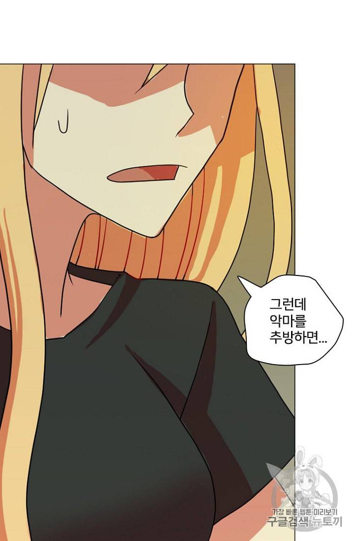 드림사이드 189화 8