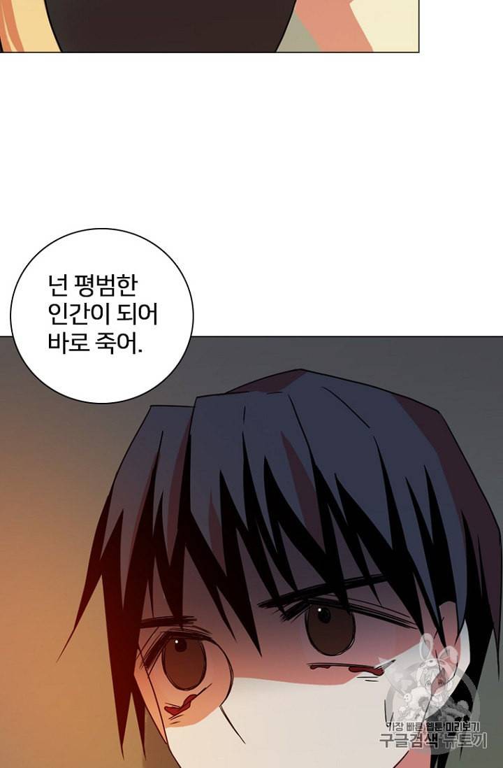 드림사이드 189화 9