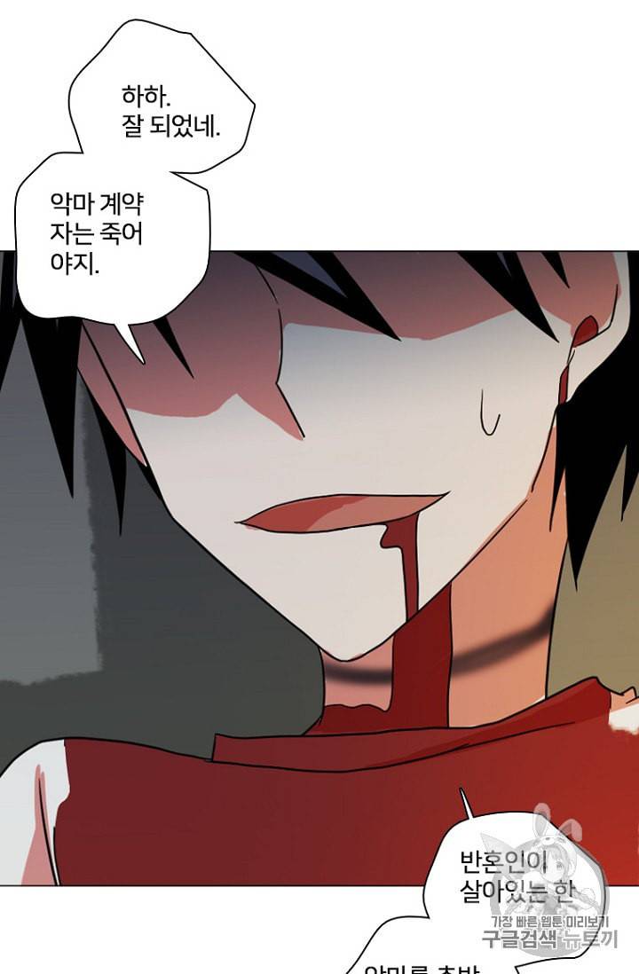 드림사이드 189화 11