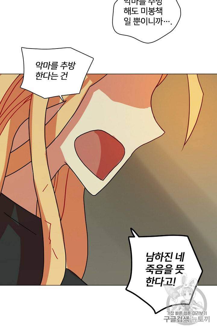 드림사이드 189화 12