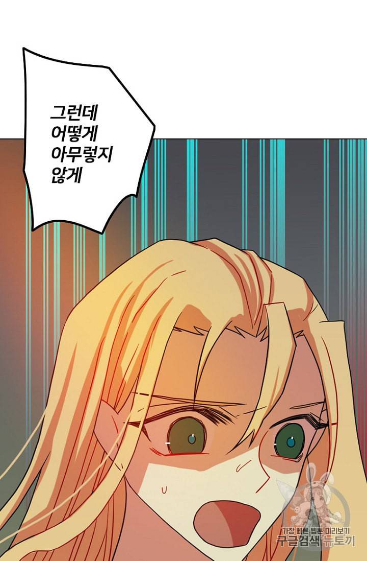 드림사이드 189화 13