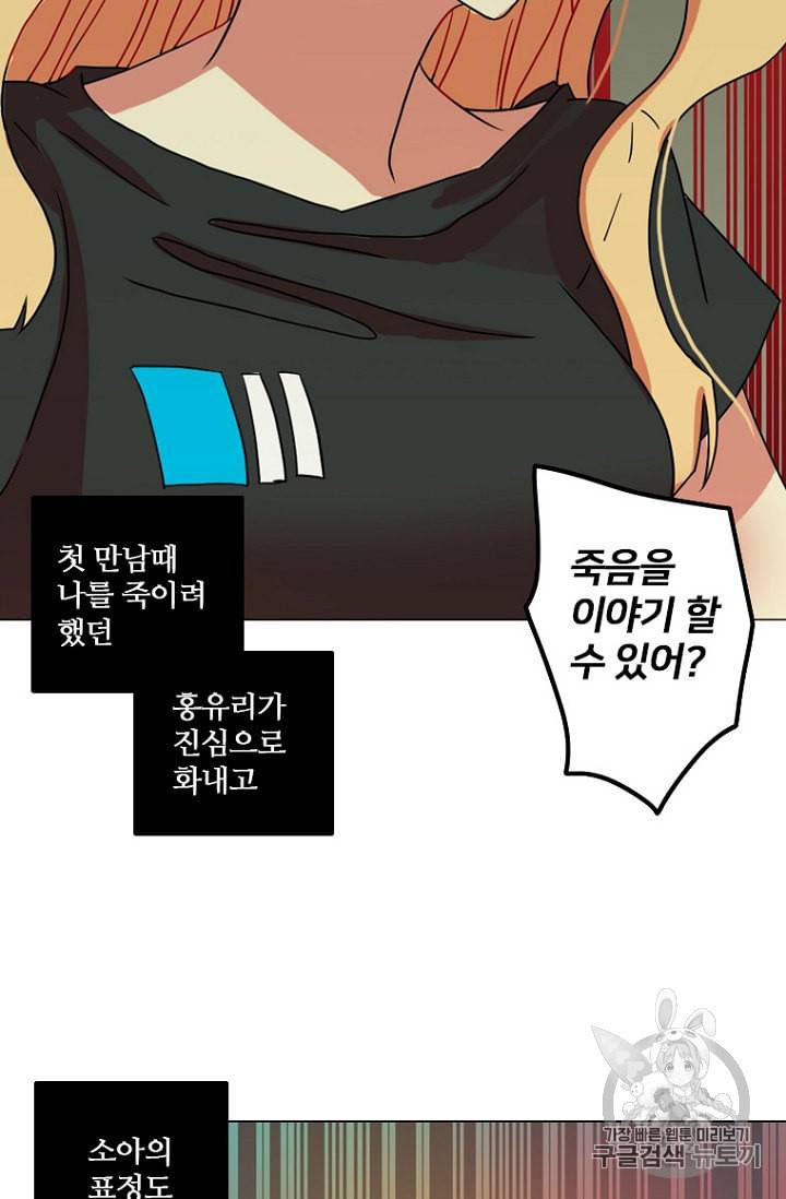 드림사이드 189화 14
