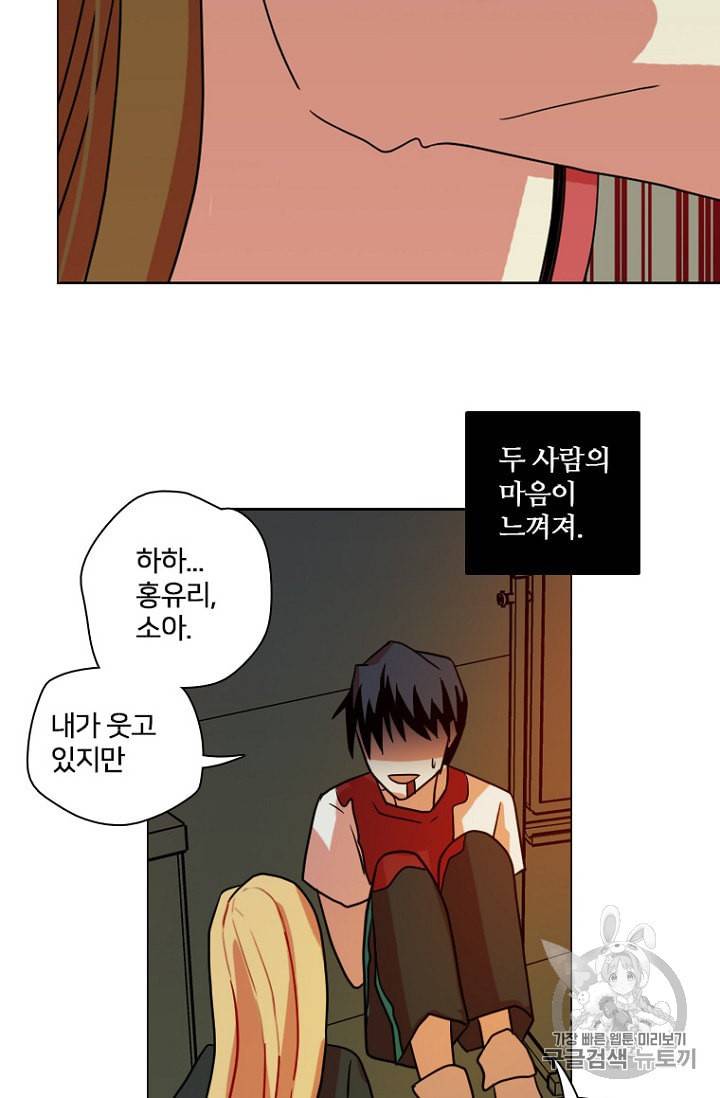 드림사이드 189화 16