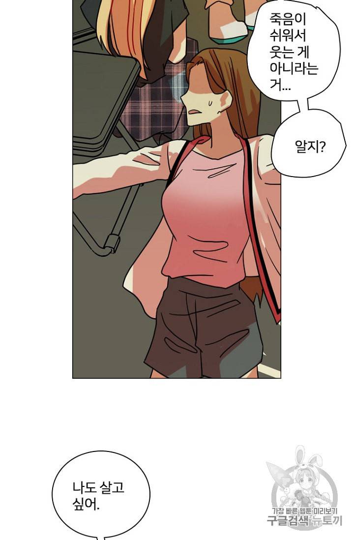 드림사이드 189화 17