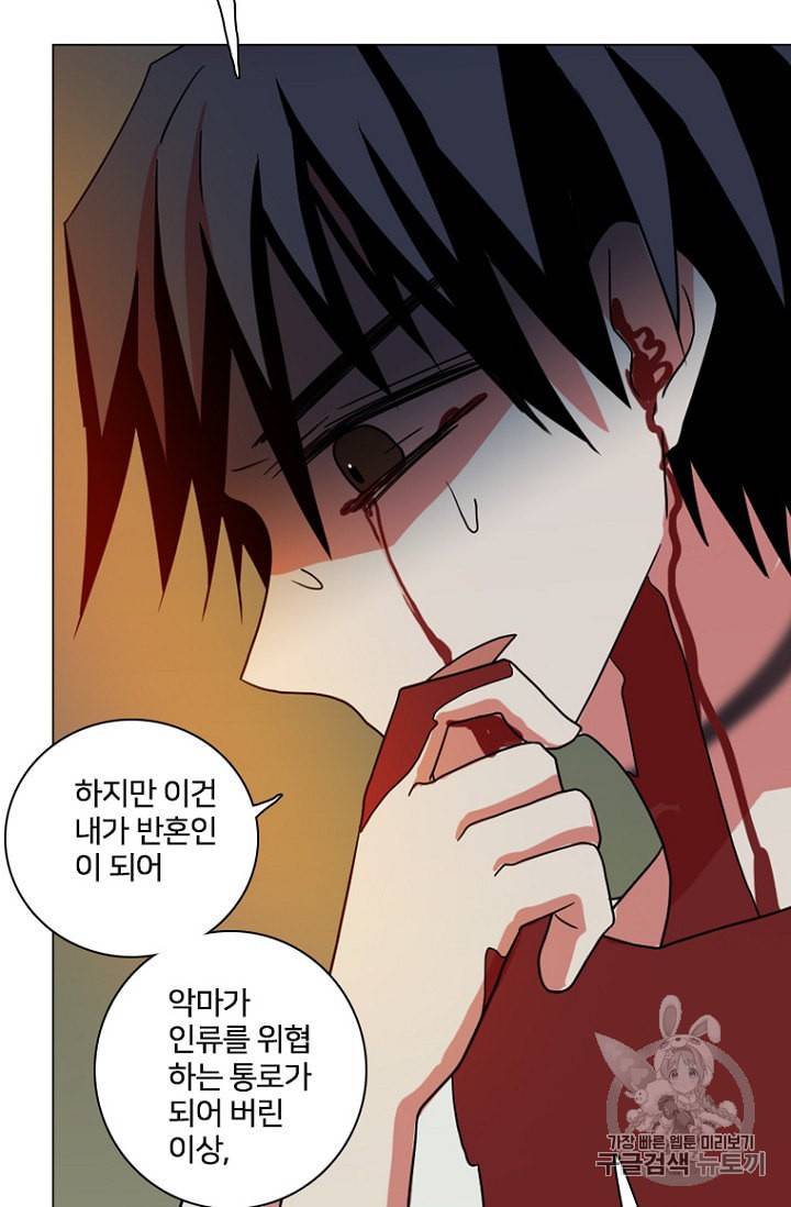 드림사이드 189화 18