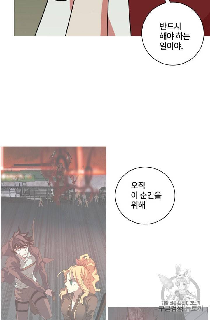 드림사이드 189화 19