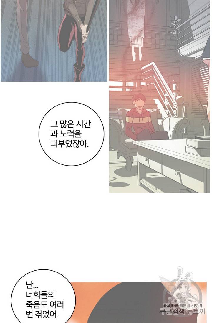드림사이드 189화 20