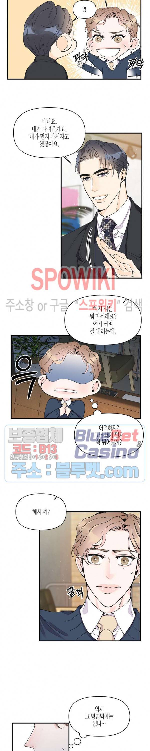 꿈 같은 거짓말 15화 2