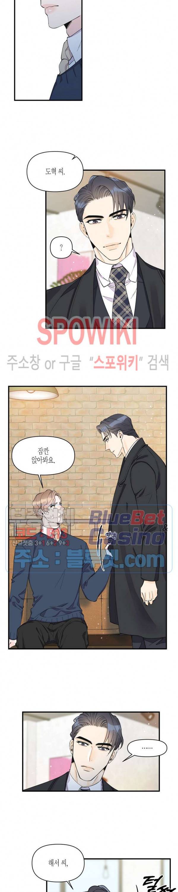 꿈 같은 거짓말 15화 3