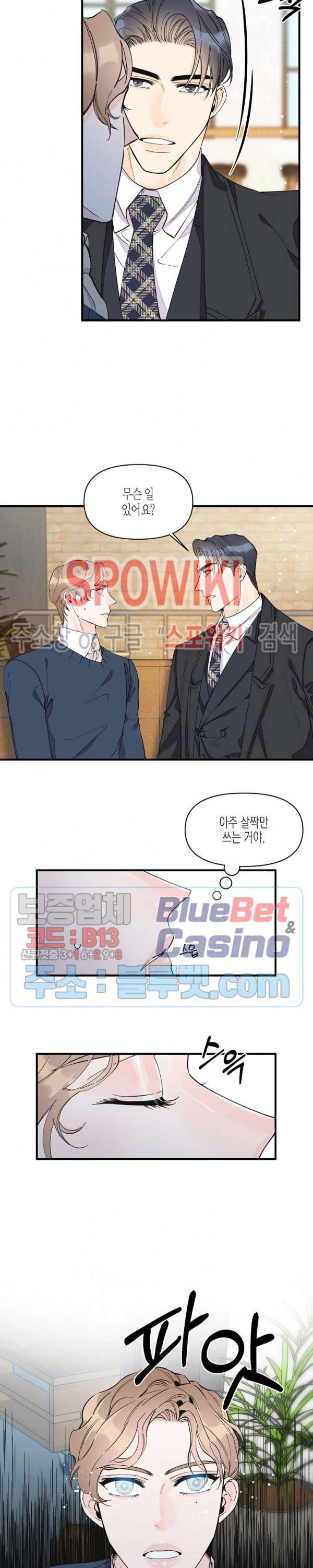 꿈 같은 거짓말 15화 4