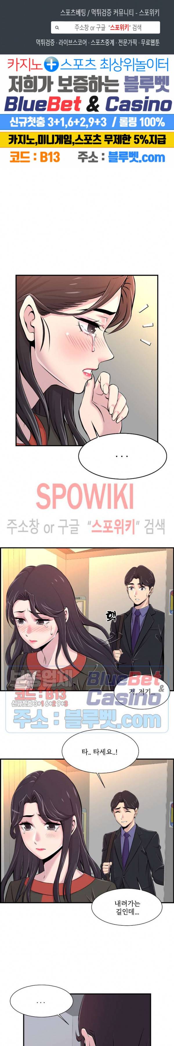 대치동 로맨스 6화 1
