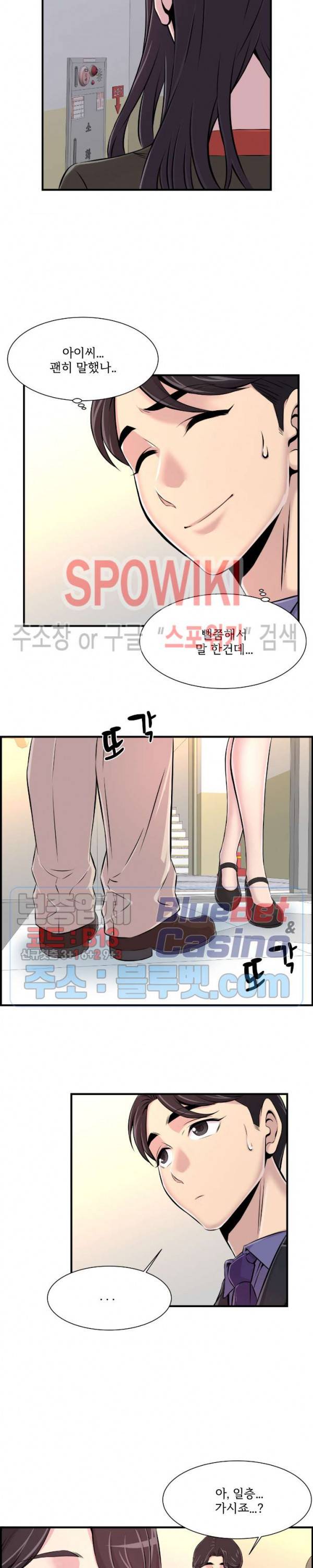 대치동 로맨스 6화 2