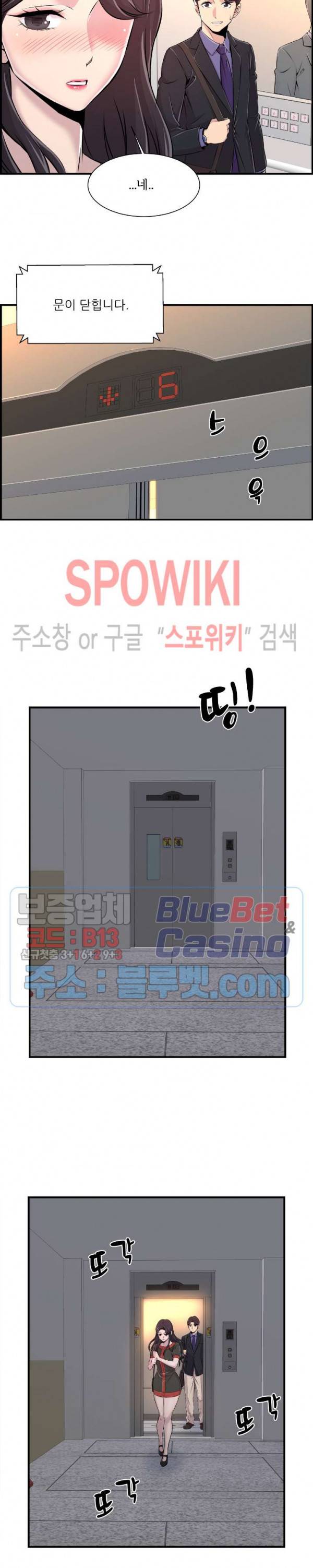 대치동 로맨스 6화 3