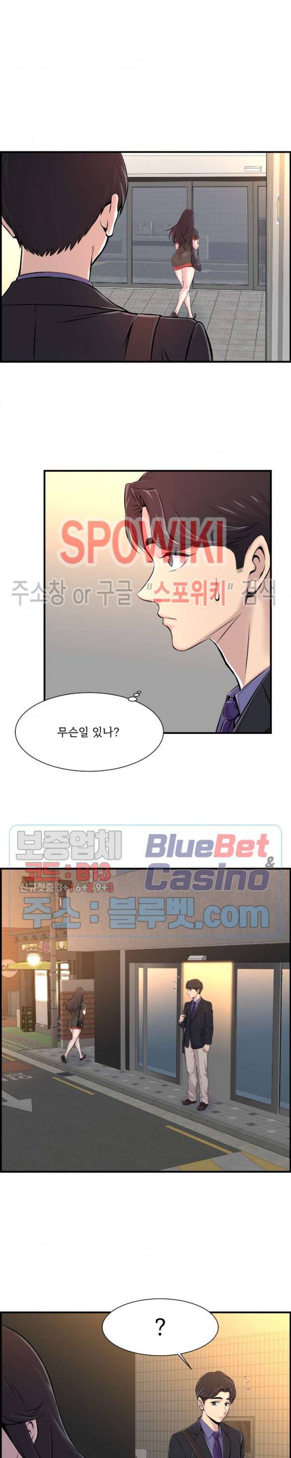 대치동 로맨스 6화 4