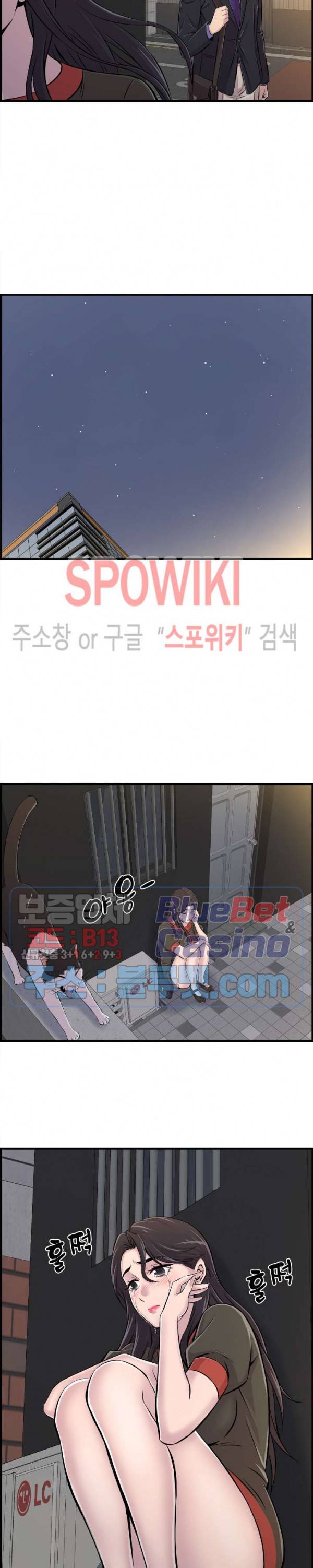 대치동 로맨스 6화 5
