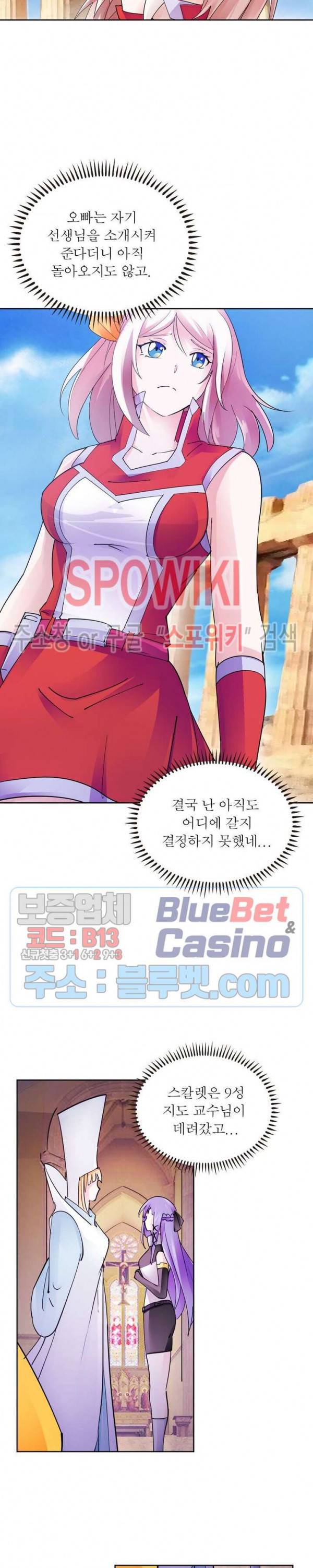 히어로즈 오브 레전드 188화 2
