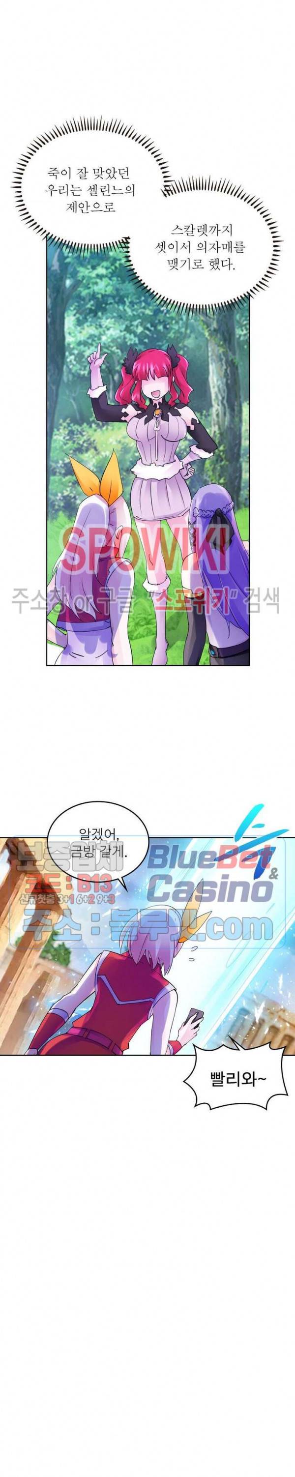 히어로즈 오브 레전드 188화 4