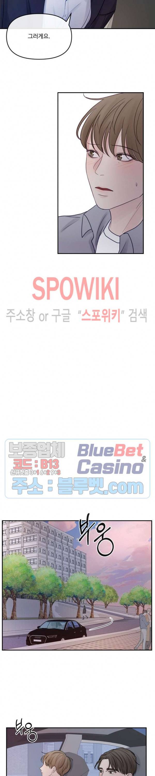 이상한 너를 맞이하며 8화 4
