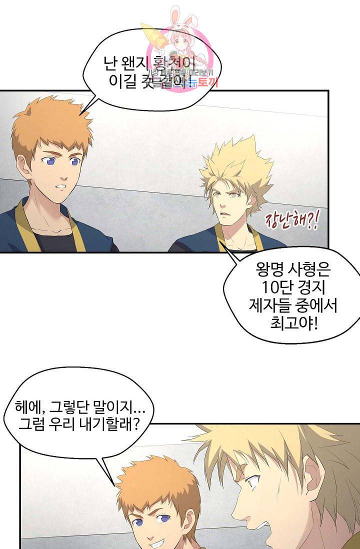 검역창궁 50화 1