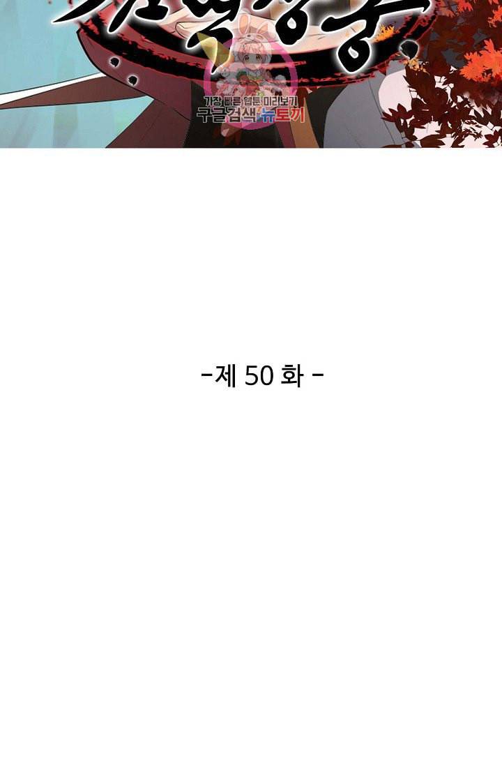 검역창궁 50화 4