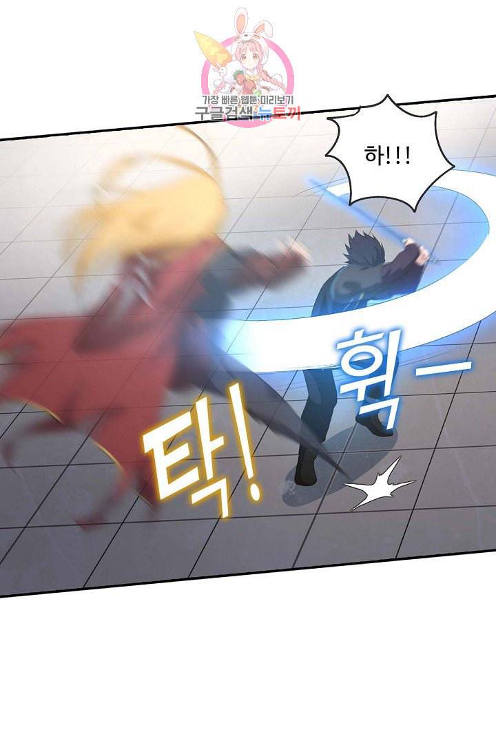 검역창궁 50화 10