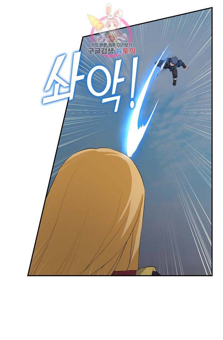 검역창궁 50화 13