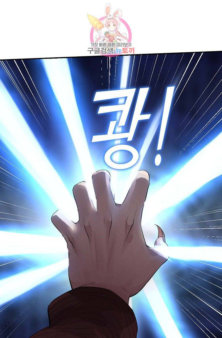 검역창궁 50화 15